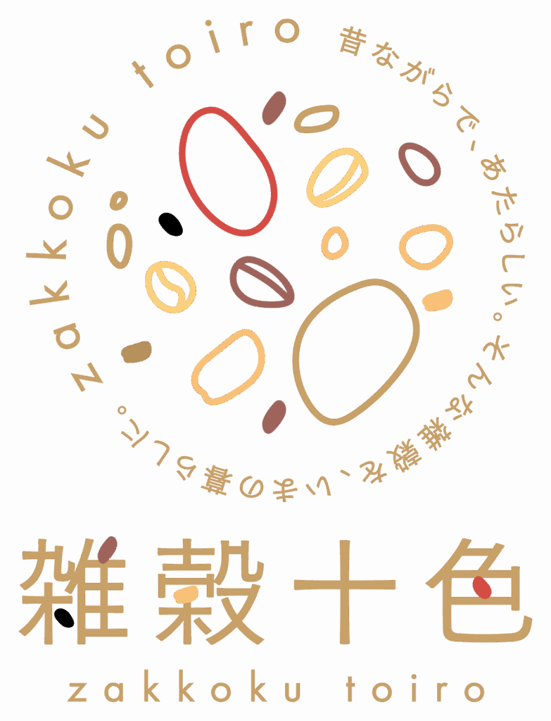 雑穀十色とは